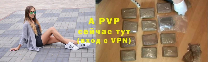 APVP Соль  Аша 